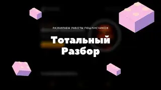 Премьерный выпуск рубрики 