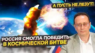 Сюрприз для НАТО: Россия объявила, что нейтрализует любые проблемы в космосе