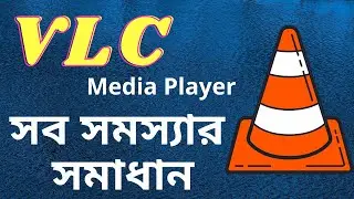 How to Fix all Problem of VLC media Player ( Crashing, Lagging, Skipping,not Play) | Bangla