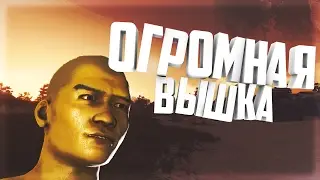 RUST РЕЙД ОГРОМНОЙ ВЫШКИ