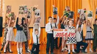 2 "А" класс - "О той весне"