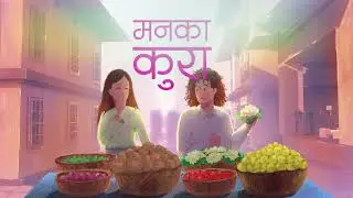 Mann Ka Kura - Ankit Amaru Shrestha (Longer Version)