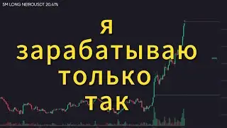 Разбор самых интересных сделок