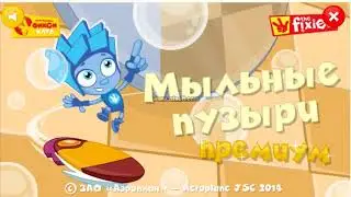 Фиксики 2 серия 2018 год. Новые серии.