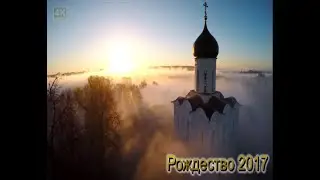 Рождество 2017
