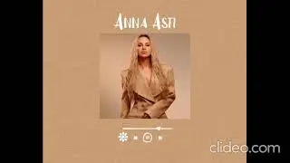 Anna Asti для души