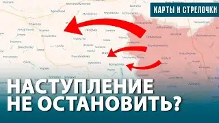 Очеретинский прорыв — штурм Новоселовки Первой, наступление на Покровск. Тяжелая оборона Украины