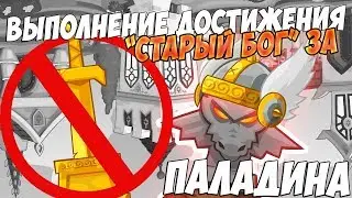 Достижение 