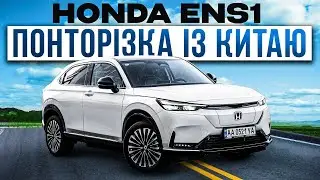 Огляд електрички Honda ENS1, чесний та цікавий огляд