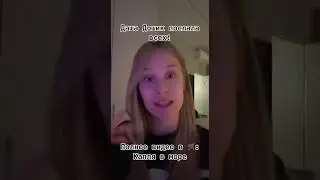 я в шоке 🤯.Даша дошик послала подписчиков