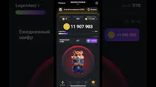 Азбука Морзе #шифрдня #hamsterkombat #комбодня