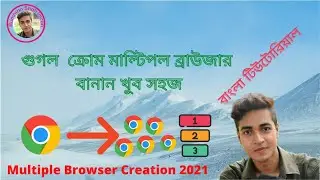 How to Install Multiple Google Chrome Browser Unlimited |  Bangla tutorial 2021