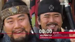 Тэ Джо Ён елінің жаңа тарихын бастамақ 💪/Жауынгер 126-бөлім