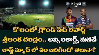 R Premadasa Stadium Pitch Reports And History | India vs Srilanka 2021 | Telugu Buzz