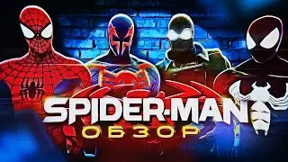 ОБЗОР SPIDER-MAN: SHATTERED DIMENSIONS — Игровой спайдерверс
