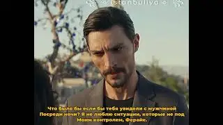 Ферайе и Атеш 