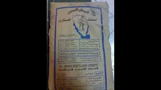 كمية الخرسانه في المحاره و الطرطشه