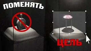 💎 КАК ПОМЕНЯТЬ ГЛАВНУЮ ЦЕЛЬ НА КАЙО-ПЕРИКО | GTA 5 ONLINE