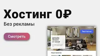 Бесплатный хостинг для сайта на WordPress от Beget