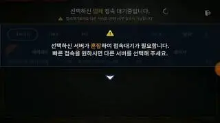 Не заходит на сервер Black desert mobile (решение)