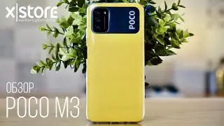 Доступный смартфон POCO M3 от Xiaomi - NFC VS мощный аккумулятор?