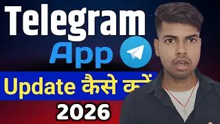 Telegram App Ko update kaise kare | Telegram new update 2026 