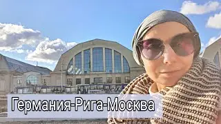В Москву и обратно / Химия побочка на руки и ноги
