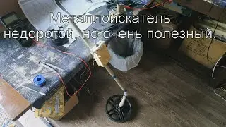 К-158 конструктор металлоискатель для начинающих