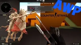 CS:GO AWP Один В Поле Воин