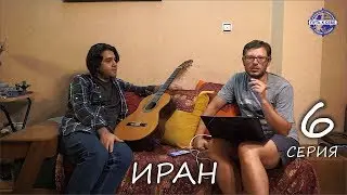 Iran. Whole truth about Muslim country | Musical interview with a resident of Tehran