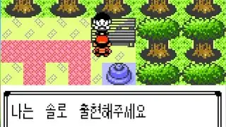 게임 안에 내가 만든 이벤트 집어넣기 [포켓몬스터 금은]