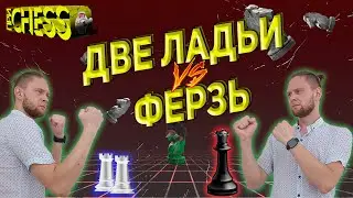Две ладьи против ферзя. Кто сильнее в этом шахматном противостоянии? Выпуск #14 | lichess