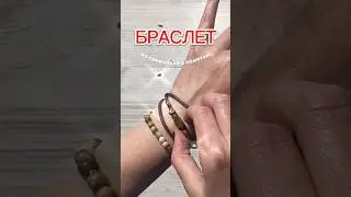 Браслет из проволоки с памятью/memory wire 