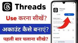 threads app kaise use kare - instagram threads app