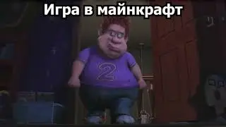 Лучшая игра 2021 (мегамозг мем)