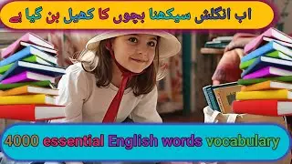 4000 essential English words  vocabulary meaning