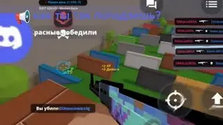 block strikeV7.8.10/геймплей с левым челом в блок страйк 
