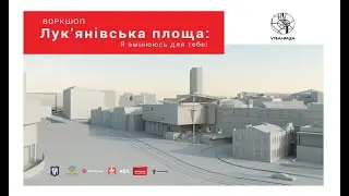 Воркшоп 
