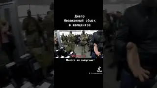 #обшук #маскишоу