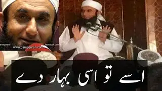 tariq jameel status whatsapp || tariq jameel status whatsapp shayari || #youtubeshort