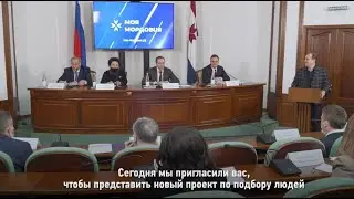 Организаторы рассказали об особенностях кадрового проекта «Моя Мордовия»