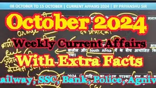 October 2024 Current Affairs l Oct 2024 Current Affairs l October Second Week Current Affairs l