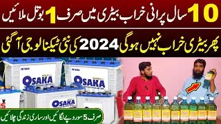 UPS Battery Restoration Water | 10 Sal Purani Battery Ko Naya Karey