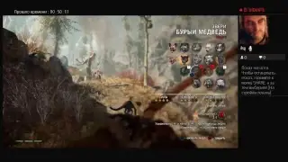 Прохожу сюжет  Стрим FAR CRY PRIMAL