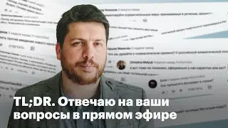 TL;DR. Без формата.
