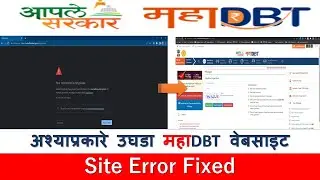 MahaDBT scholarship Website Not working | Website error | MahaDBT scholarship 2022-23