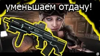 PB - Как максимально уменьшить отдачу - Aug A3