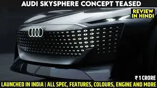 Audi SkySphere Concept Teased - India Launch Soon | All Spec, Features And More