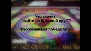 Что значит 
