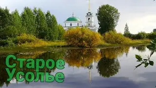 ТУР ВЫХОДНОГО ДНЯ! Прогулка в старом Усолье 25.08.2019 год.
